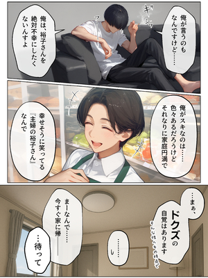 [mamaya] バ先のパート主婦（41）とセフレになったので週三で濃厚変態セックスを仕込んだら乳首ピアスと肛門で発情するド変態主婦になった話_バ先のパート主婦2_109