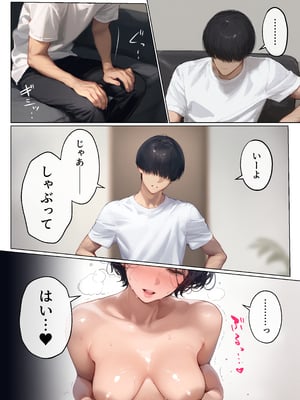[mamaya] バ先のパート主婦（41）とセフレになったので週三で濃厚変態セックスを仕込んだら乳首ピアスと肛門で発情するド変態主婦になった話_バ先のパート主婦2_114