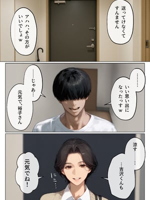 [mamaya] バ先のパート主婦（41）とセフレになったので週三で濃厚変態セックスを仕込んだら乳首ピアスと肛門で発情するド変態主婦になった話_バ先のパート主婦2_146