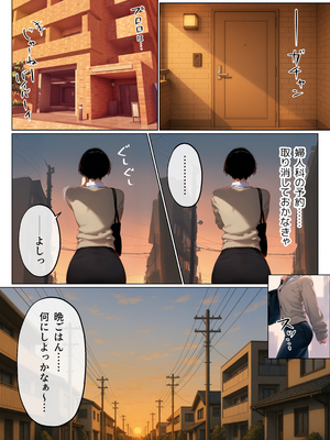 [mamaya] バ先のパート主婦（41）とセフレになったので週三で濃厚変態セックスを仕込んだら乳首ピアスと肛門で発情するド変態主婦になった話_バ先のパート主婦2_147