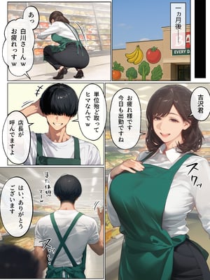[mamaya] バ先のパート主婦（41）とセフレになったので週三で濃厚変態セックスを仕込んだら乳首ピアスと肛門で発情するド変態主婦になった話_バ先のパート主婦2_148