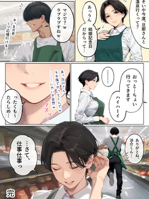 [mamaya] バ先のパート主婦（41）とセフレになったので週三で濃厚変態セックスを仕込んだら乳首ピアスと肛門で発情するド変態主婦になった話_バ先のパート主婦2_150