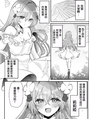 [しまじや (しまじ)] エロRPGの女主人公にTS転生したら…～街エロイベント&敗北エッチで処女喪失～ [瑞树汉化组]_05