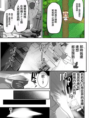 [しまじや (しまじ)] エロRPGの女主人公にTS転生したら…～街エロイベント&敗北エッチで処女喪失～ [瑞树汉化组]_06