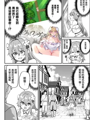 [しまじや (しまじ)] エロRPGの女主人公にTS転生したら…～街エロイベント&敗北エッチで処女喪失～ [瑞树汉化组]_09