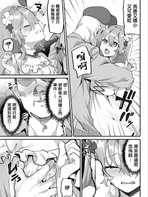 [しまじや (しまじ)] エロRPGの女主人公にTS転生したら…～街エロイベント&敗北エッチで処女喪失～ [瑞树汉化组]_10