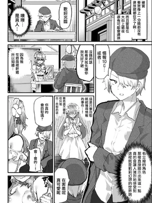 [しまじや (しまじ)] エロRPGの女主人公にTS転生したら…～街エロイベント&敗北エッチで処女喪失～ [瑞树汉化组]_13