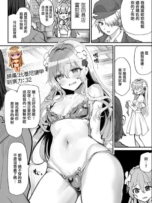 [しまじや (しまじ)] エロRPGの女主人公にTS転生したら…～街エロイベント&敗北エッチで処女喪失～ [瑞树汉化组]_19