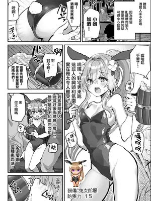 [しまじや (しまじ)] エロRPGの女主人公にTS転生したら…～街エロイベント&敗北エッチで処女喪失～ [瑞树汉化组]_23