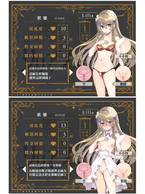 [しまじや (しまじ)] エロRPGの女主人公にTS転生したら…～街エロイベント&敗北エッチで処女喪失～ [瑞树汉化组]_27