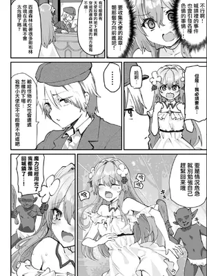 [しまじや (しまじ)] エロRPGの女主人公にTS転生したら…～街エロイベント&敗北エッチで処女喪失～ [瑞树汉化组]_29