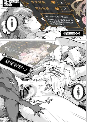 [しまじや (しまじ)] エロRPGの女主人公にTS転生したら…～街エロイベント&敗北エッチで処女喪失～ [瑞树汉化组]_34