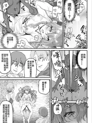 [しまじや (しまじ)] エロRPGの女主人公にTS転生したら…～街エロイベント&敗北エッチで処女喪失～ [瑞树汉化组]_40