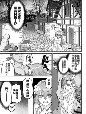 [しまじや (しまじ)] エロRPGの女主人公にTS転生したら…～街エロイベント&敗北エッチで処女喪失～ [瑞树汉化组]_42