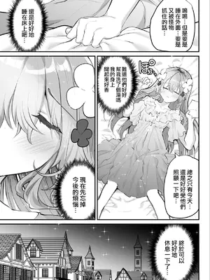 [しまじや (しまじ)] エロRPGの女主人公にTS転生したら…～街エロイベント&敗北エッチで処女喪失～ [瑞树汉化组]_54