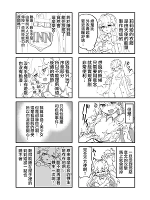[しまじや (しまじ)] エロRPGの女主人公にTS転生したら…～街エロイベント&敗北エッチで処女喪失～ [瑞树汉化组]_56
