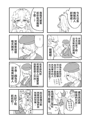 [しまじや (しまじ)] エロRPGの女主人公にTS転生したら…～街エロイベント&敗北エッチで処女喪失～ [瑞树汉化组]_57
