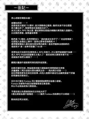 [しまじや (しまじ)] エロRPGの女主人公にTS転生したら…～街エロイベント&敗北エッチで処女喪失～ [瑞树汉化组]_65