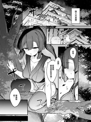 [たまたま山脈 (たまたぬき)] くノ一あざみが堕ちるまで 3｜直到女忍者蓟堕落为止3 [白杨汉化组] [DL版]_04