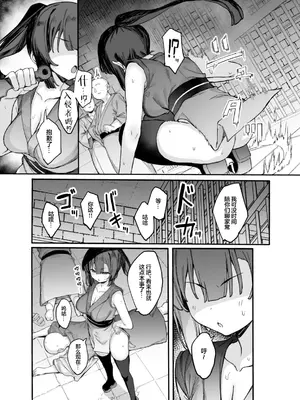 [たまたま山脈 (たまたぬき)] くノ一あざみが堕ちるまで 3｜直到女忍者蓟堕落为止3 [白杨汉化组] [DL版]_06