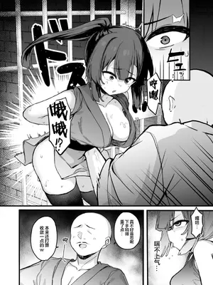 [たまたま山脈 (たまたぬき)] くノ一あざみが堕ちるまで 3｜直到女忍者蓟堕落为止3 [白杨汉化组] [DL版]_13