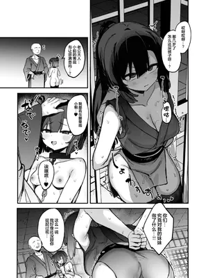 [たまたま山脈 (たまたぬき)] くノ一あざみが堕ちるまで 3｜直到女忍者蓟堕落为止3 [白杨汉化组] [DL版]_14