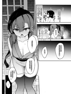 [たまたま山脈 (たまたぬき)] くノ一あざみが堕ちるまで 3｜直到女忍者蓟堕落为止3 [白杨汉化组] [DL版]_16