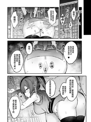 [たまたま山脈 (たまたぬき)] くノ一あざみが堕ちるまで 3｜直到女忍者蓟堕落为止3 [白杨汉化组] [DL版]_17