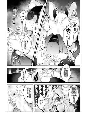 [たまたま山脈 (たまたぬき)] くノ一あざみが堕ちるまで 3｜直到女忍者蓟堕落为止3 [白杨汉化组] [DL版]_27