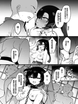 [たまたま山脈 (たまたぬき)] くノ一あざみが堕ちるまで 3｜直到女忍者蓟堕落为止3 [白杨汉化组] [DL版]_33