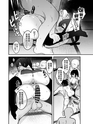 [たまたま山脈 (たまたぬき)] くノ一あざみが堕ちるまで 3｜直到女忍者蓟堕落为止3 [白杨汉化组] [DL版]_45