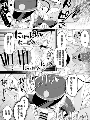 [つくてん (円つくも)] 橘双子の睡眠妨害が気持ち良すぎる話 (ブルーアーカイブ)｜关于橘双子的睡眠妨碍过于舒服的这件事 (Blue Archive) [欶澜汉化组]_3