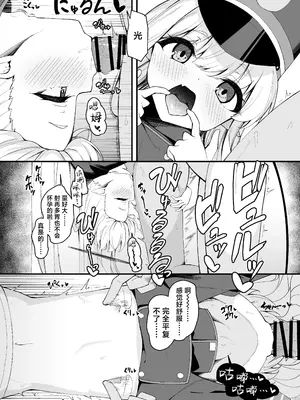 [つくてん (円つくも)] 橘双子の睡眠妨害が気持ち良すぎる話 (ブルーアーカイブ)｜关于橘双子的睡眠妨碍过于舒服的这件事 (Blue Archive) [欶澜汉化组]_4