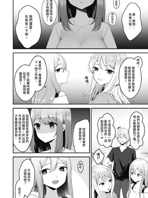 [みっつまん (平賀だいだい)] 主演女優は監督に処女を奪われて…｜新人女主角被導演奪走了處女… [中国翻訳] [DL版]_06