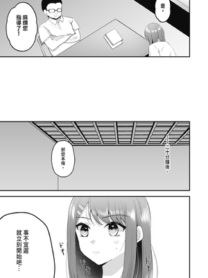 [みっつまん (平賀だいだい)] 主演女優は監督に処女を奪われて…｜新人女主角被導演奪走了處女… [中国翻訳] [DL版]_13