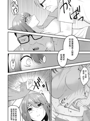 [みっつまん (平賀だいだい)] 主演女優は監督に処女を奪われて…｜新人女主角被導演奪走了處女… [中国翻訳] [DL版]_16