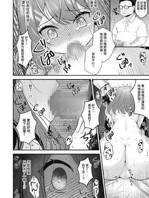 [みっつまん (平賀だいだい)] 主演女優は監督に処女を奪われて…｜新人女主角被導演奪走了處女… [中国翻訳] [DL版]_30