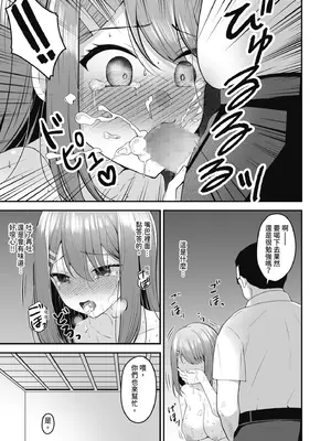 [みっつまん (平賀だいだい)] 主演女優は監督に処女を奪われて…｜新人女主角被導演奪走了處女… [中国翻訳] [DL版]_31