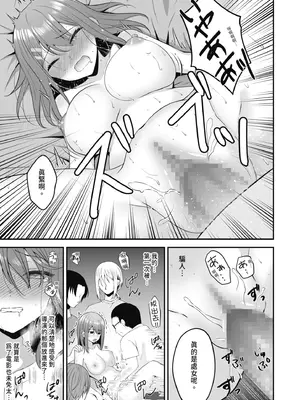 [みっつまん (平賀だいだい)] 主演女優は監督に処女を奪われて…｜新人女主角被導演奪走了處女… [中国翻訳] [DL版]_33