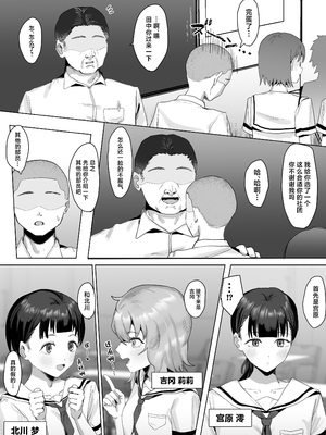 [りっぷ (さかたみ)] ボランティア部で奉仕活動！ [中国翻訳]_07