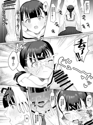 [りっぷ (さかたみ)] ボランティア部で奉仕活動！ [中国翻訳]_18
