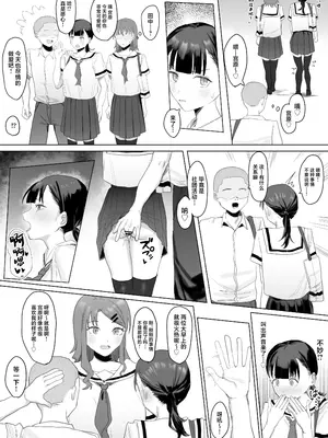 [りっぷ (さかたみ)] ボランティア部で奉仕活動！ [中国翻訳]_35