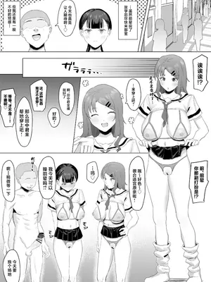[りっぷ (さかたみ)] ボランティア部で奉仕活動！ [中国翻訳]_36