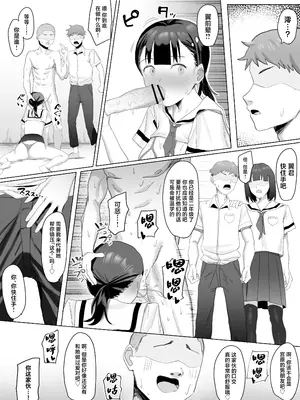[りっぷ (さかたみ)] ボランティア部で奉仕活動！ [中国翻訳]_41