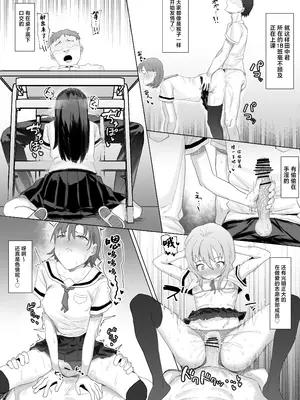 [りっぷ (さかたみ)] ボランティア部で奉仕活動！ [中国翻訳]_62