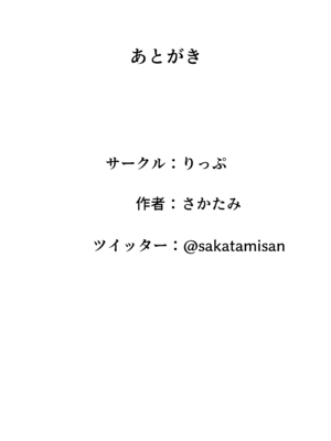 [りっぷ (さかたみ)] ボランティア部で奉仕活動！ [中国翻訳]_64