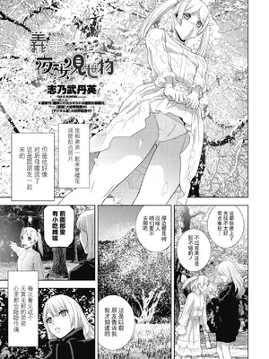 [志乃武丹英] 義弟の夜桜見世物（COMIC ペンギンクラブ 2025年6月号）[BLUE氪个人翻译] [DL版]