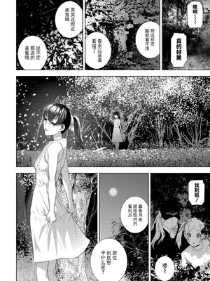 [志乃武丹英] 義弟の夜桜見世物（COMIC ペンギンクラブ 2025年6月号）[BLUE氪个人翻译] [DL版]_04