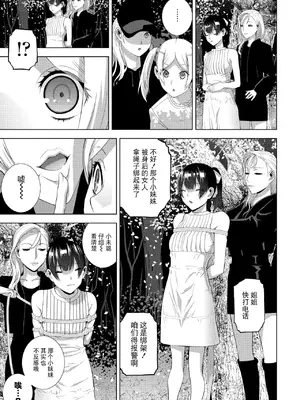 [志乃武丹英] 義弟の夜桜見世物（COMIC ペンギンクラブ 2025年6月号）[BLUE氪个人翻译] [DL版]_05