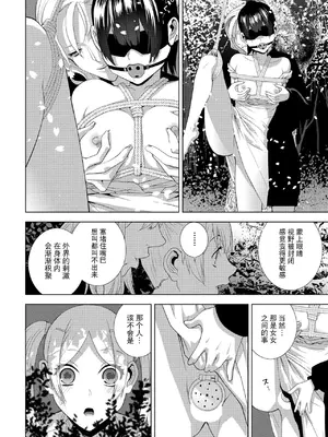 [志乃武丹英] 義弟の夜桜見世物（COMIC ペンギンクラブ 2025年6月号）[BLUE氪个人翻译] [DL版]_08